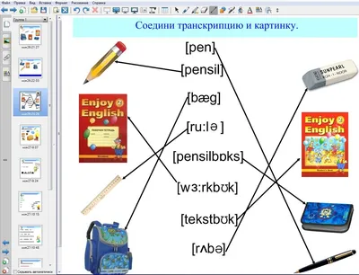 Пишем слова на тему - Школьные принадлежности - на английском языке