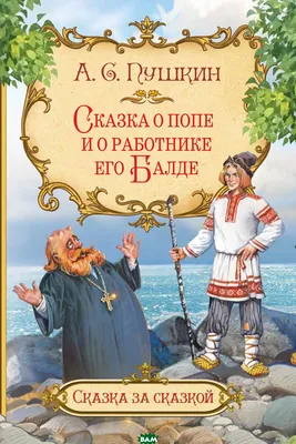 Как сочинить сказку с ребенком? Простенькое руководство - Агентство  душевных сказок