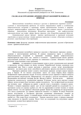 Открытый урок по литературному чтению \"А.С.Пушкин \"Сказка о царе Салтане\"