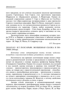 Конкурс рисунка на тему: «Русские народные сказки» - Новости отеля Матисов  Домик г. Санкт-Петербург