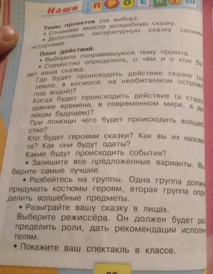 Иогласуй имена прилагательные с именами существительными в числе и роде  Составь рассказ на тему Я - Школьные Знания.com