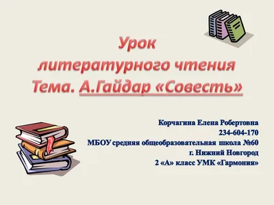 Декада русского языка и литературы продолжается - Официальный сайт лицея 623