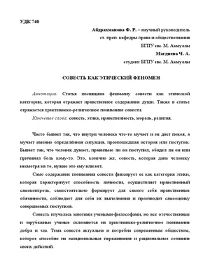 СОВЕСТЬ – альбом мотивирующих плакатов о познании добра и зла