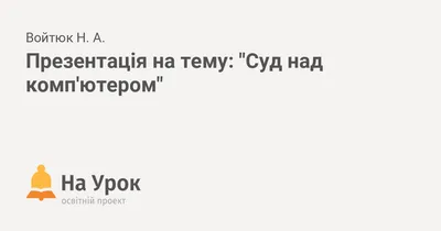 Суд Евразийского экономического Союза: проблемы функционирования – тема  научной статьи по праву читайте бесплатно текст научно-исследовательской  работы в электронной библиотеке КиберЛенинка