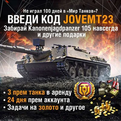 В World of Tanks появятся уникальные американские танки