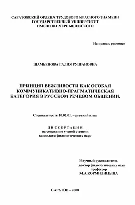 Презентация классного часа на тему \"Вежливость\" 3 класс презентация,  доклад, проект