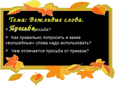 Раскраски На тему вежливость для детей (37 шт.) - скачать или распечатать  бесплатно #22957