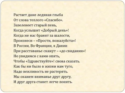 План-конспект урока по чтению на тему \"Вежливость\" (1 класс, чтение)