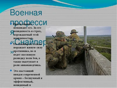 Военные профессии: список, описание, плюсы и минусы