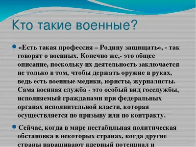 Рисунок на тему профессия военного (45 фото) » рисунки для срисовки на  Газ-квас.ком