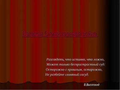 Иллюстрация 6 из 24 для Великая Отечественная война 1941-1945 гг. Самая  полная энциклопедия - Исаев, Драбкин