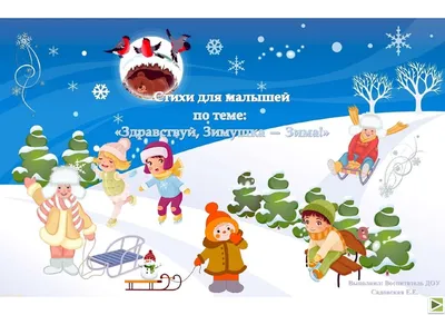 Здравствуй, Зимушка- зима! 2021, Мишкинский район — дата и место  проведения, программа мероприятия.