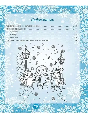 Международный творческий конкурс «Здравствуй, зимушка-зима!»