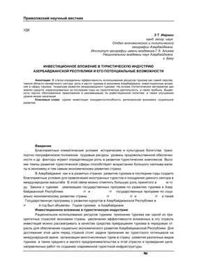 Музеи становятся частью туристических маршрутов | Новости Приднестровья