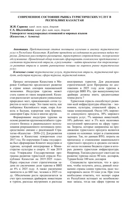 Тему исторического туризма на Камчатке обсудили в шестом выпуске « Туристической гостиной»