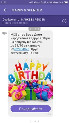 Viber отмечает 11-летие | Viber