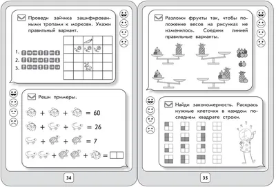 Иллюстрация 6 из 14 для Развиваем логику и внимание. Для начальной школы -  Татьяна Квартник | Лабиринт -