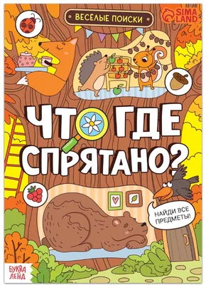 Скоро в школу. Развиваем внимание, логику, память - Vilki Books