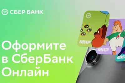 Сбербанк Онлайн» можно запустить на iPhone. Все очень просто, но есть нюанс