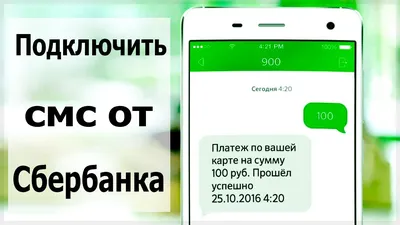 Приложение СберБанк Онлайн на Android — скачать APK на телефон