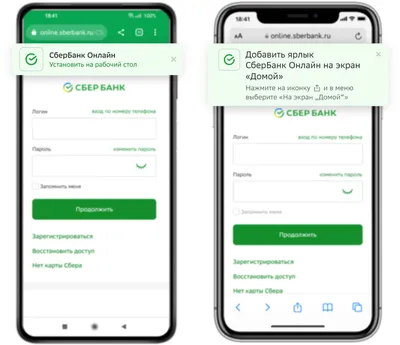 Устанавливаем онлайн версию сбербанка на телефон