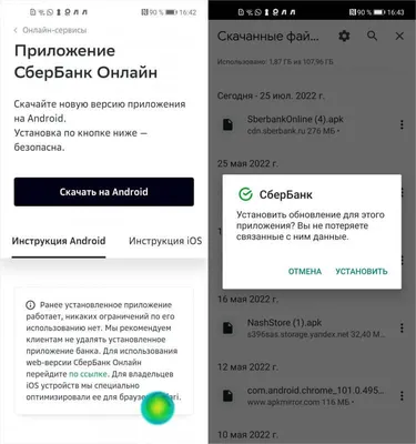 Зайти в СберБанк Онлайн со смартфона стало проще: лайфхак - Hi-Tech Mail.ru