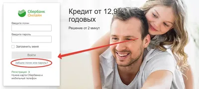 Как восстановить доступ к Сбербанк Онлайн: что делать, если забыл логин и  пароль, как вернуть на телефон | Банки.ру