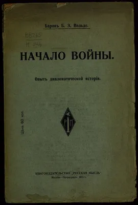 Вели́кая Оте́чественная война́. Начало. 22 июня 1941 года | Союз  офицеров-ветеранов ВСЧ АЭП