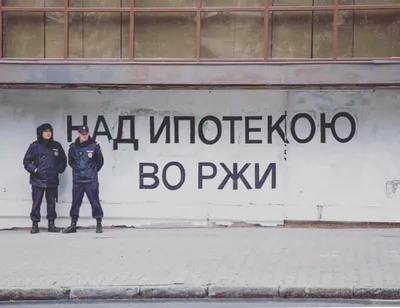 Говорящие улицы: странные и забавные надписи на стенах (18 фото) » Триникси