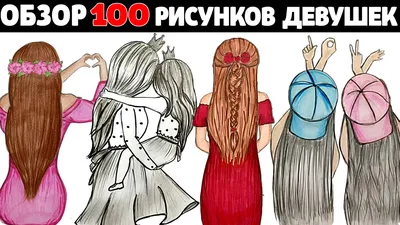 Рисунок карандашом легко девушка для начинающих (49 фото) » рисунки для  срисовки на Газ-квас.ком