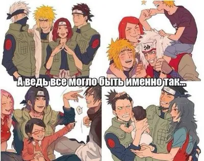 Наруто смешные моменты#1 naruto funny moments#1 анкорд жжет #1 - Mover.uz