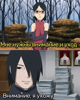 Подборка мемов на тему аниме \"Naruto\". Мемы которые заставят тебя как  минимум улыбнуться. | Данииииил | Дзен