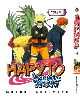 Все опенинги аниме \"Наруто: Ураганные Хроники\" (Naruto: Shippuuden) |  🍥🍙АНИМУШНЕК🍙🍥 | Дзен