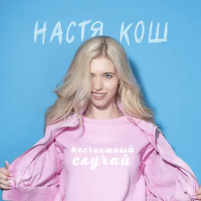 Instagram : \"Russian Barbie ♥️\" पर Настя Кош 🐬 Nastenka Kosh