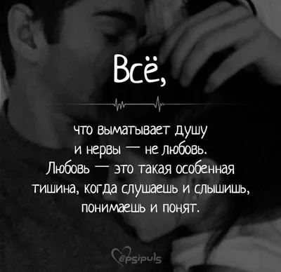 ✨и всё ОК | Цитаты, Правдивые цитаты, Мудрые цитаты