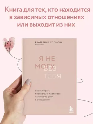 Мюссо Гийом \"Я не могу без тебя\" — купить в интернет-магазине по низкой  цене на Яндекс Маркете