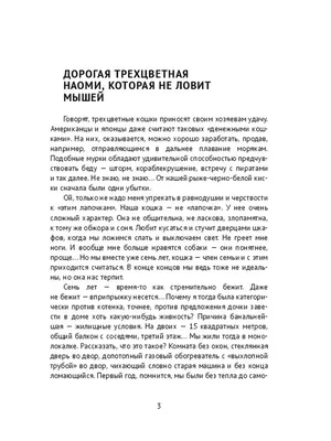 Открытка с именем Наташа Не обижайся. Открытки на каждый день с именами и  пожеланиями.