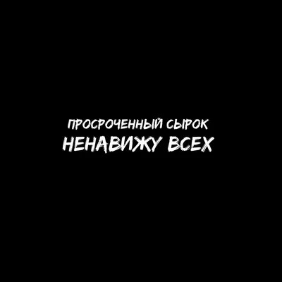 Открытка \"Ненавижу тебя меньше всех\", російська – фото, отзывы,  характеристики в интернет-магазине ROZETKA от продавца: Радость Внутри |  Купить в Украине: Киеве, Харькове, Днепре, Одессе, Запорожье, Львове