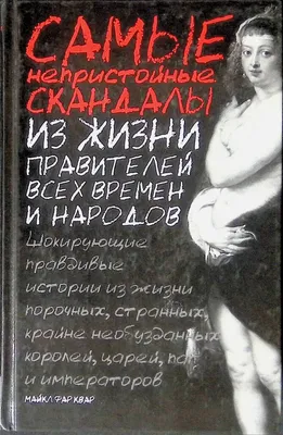 НЕПРИСТОЙНЫЕ ПРЕДЛОЖЕНИЯ Тенн Уильям Russian Fantasy Book | eBay