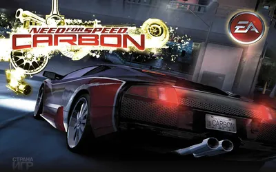 Need for Speed Carbon (NFS) для PSP - Showgames.ru