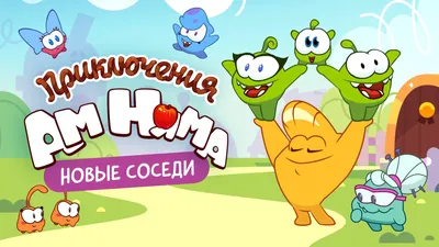 Срисовка ам няма яйца (26 шт)