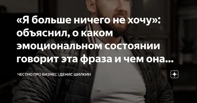 Я больше ничего не хочу | 6 причин отсутствия желаний - Психология  эффективной жизни - онлайн-журнал