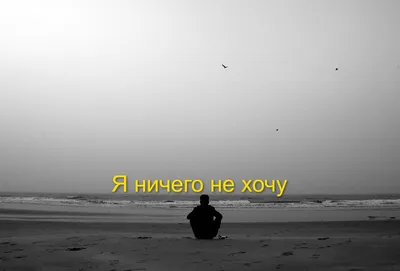 Я, когда на улице жарко: Из-за этой погоды я ничего не хочу делать, кроме  как весь день спать. Я, / Приколы для даунов :: разное / картинки, гифки,  прикольные комиксы, интересные статьи