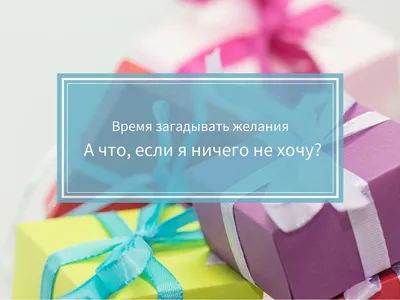 Как из состояния \"Я НИЧЕГО НЕ ХОЧУ\" перейти в \"Я ХОЧУ ДЕЙСТВОВАТЬ\" |  Психология глазами гипнотизера | Секреты, советы и ответы | Дзен