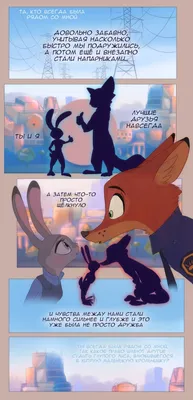 Хуманизация Ника и Джуди ^^ tags: { #art@zootopia_2016 хх #Zootopia хх  #Judy хх #Nick } | — Зверополис // Zootopia » 2021 | ВКонтакте