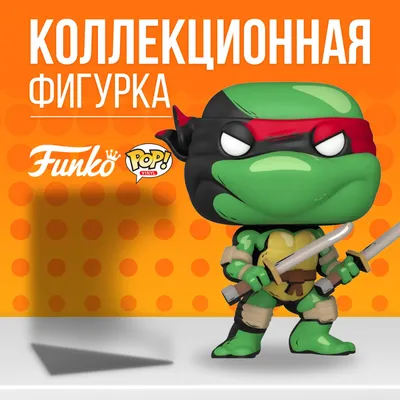 Фигурка Черепашки-ниндзя Рафаэль 15см с аксессуарами ROTMNT 81404 купить в  Новосибирске - интернет магазин Rich Family