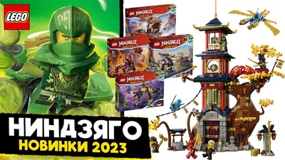 Купить Набор фигурок Ниндзяго / Фигурки Ninjago Лего совместимые / Набор  человечков Ninja 6 штук с аксессуарами, Цена: 450 руб. в интернет-магазине  детских игрушек Антошка96 Екатеринбург