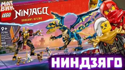 Купить Мягкая игрушка «Джей Лего Ниндзяго» 32 см|Мягкие игрушки Киев,  Львов, Одесса