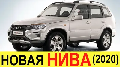 АвтоВАЗ» начал выпуск Chevrolet Niva под маркой Lada – Коммерсантъ