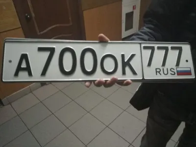 Детский номер на машину купить в Москве цена от 1200 рублей